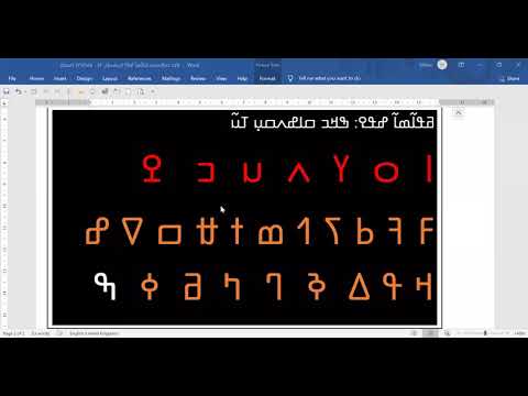 N'ko classe - Lesson One - Alphabet. by Abdullah Dampha