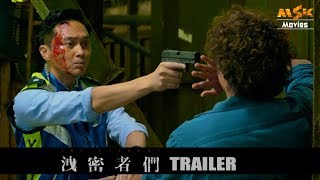 Trailer Tiết Mật Hành Giả