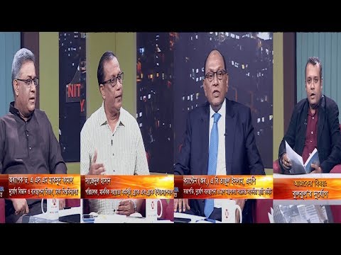 একুশের রাত || বুলবুল দুর্যোগ || ক্যাপ্টেন (অব) এ বি তাজুল ইসলাম, এমপি || সাজেদুল ইসলাম, পরিচালক, মানবিক সহায়তা কর্মসূচী, ব্র‍্যাক এবং ব্র‍্যাক ইন্টারন্যাশনাল || অধ্যাপক ড. এ এস এম মাকসুদ কামাল, ঢাকা বিশ্ববিদ্যালয় || দেবাশীষ রায় ||  ০৯ নভেম্বর ২০১৯