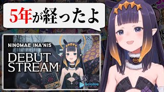 5周年で思い出を振り返るイナ【ホロライブEN/切り抜き/一伊那尓栖（ニノマエイナニス）】