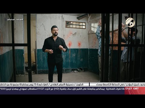 شاهد بالفيديو.. احرار مع احمد خليل - شروط البعث للرادود: عدم استخدام السماعة والا قطع اللسان هي العقوبة ! |2024/7/14