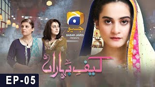 Kaif-e-Baharan - Episode 5  Har Pal Geo