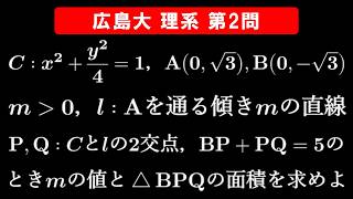 【難易度☆☆】2026年 広島大学 理系 数学 第2問