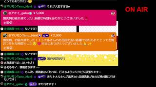 朗読を終えて、お礼配信‼