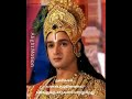 நம்பிக்கை Mahabaratham Tamil Krishna Ubadesham What S App Status Tamil Shan Dream