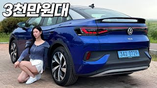 이래서 테슬라를 안 사셨구나.. 2025 폭스바겐 ID.4 가격이 대박이다, 셀토스보다 싸다고? 유튜브 썸네일