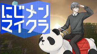 【#にじメンマイクラ】あと2日……【一橋綾人/にじさんじ】