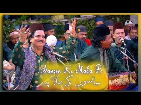 Sanson Ki Mala Pe | Qawwali By Sarfaraz Chishti | Present By Mehfil E Samaa Qawwali