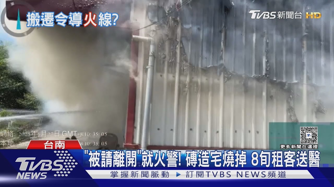 爭房產老翁遭趕　磚屋突起火「全面燃燒」驚逃出
