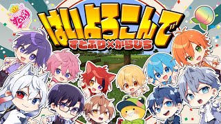 【マイクラMV】からぴちと音ブロックで「はいよろこんで」作って歌ってみたWWW【カラフルピーチコラボ!】