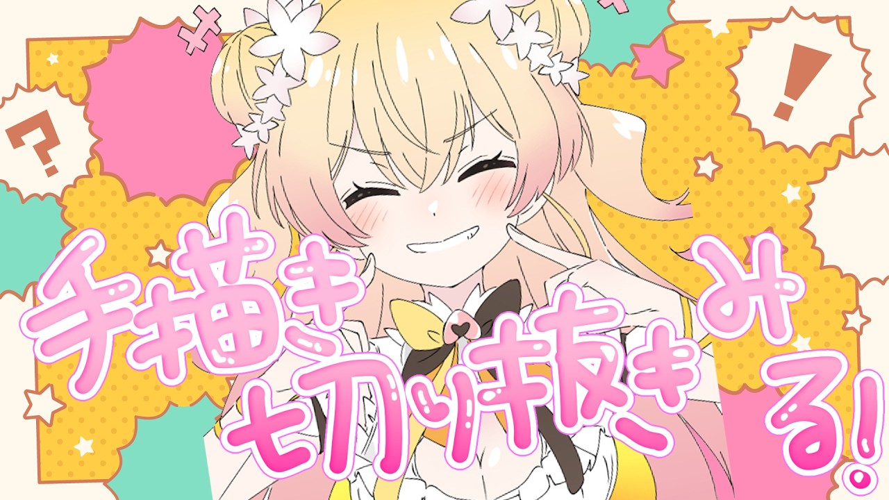 YouTubeサムネイル