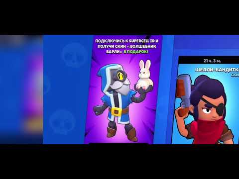 КАК ПОДКЛЮЧИТСЯ К SUPERCELL ID В ИГРЕ BRAWL STARS