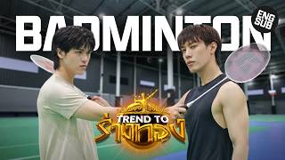 Download lagu TREND TO ร่างทอง EP.3 | SKY - GREAT BADMINTON [ENG SUB] mp3