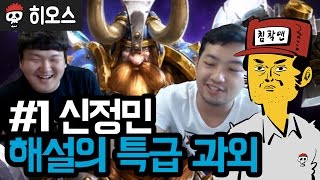 신정민X침착맨 특급과외하기 방송