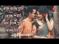 Rokte royecho tumi royecho sirai | soft romantic Kumar Shanu album song