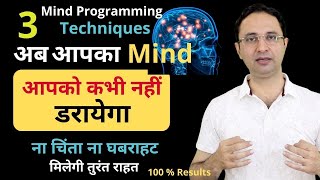 Download lagu Program your Subconscious Mind to stay Fearless and Anxiety Free. Hindi mp3 Download lagu Program your Subconscious Mind to stay Fearless and Anxiety Free. Hindi mp3