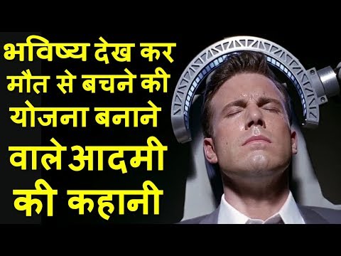 download lagu mp3 mp4 Paycheck Movie In Hindi, download lagu Paycheck Movie In Hindi gratis, unduh video klip Paycheck Movie In Hindi