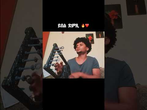 Akrem Jemal #Eritrea #EritranMusic