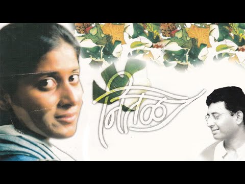 Nital Marathi Full Movie |  नितळ | Sumitra Bhave | Sunil Sukthankar | Devika Daftardar| Maya Tulpule