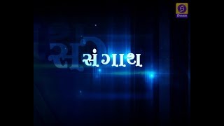 SANGAATH | Pratik Gandhi and Bhamini Oza | Part -1 video