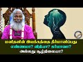 மனிதனின் இயக்கத்தை தீர்மானிப்பது எண�