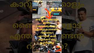 manju warrier car& bike collection.എന്നാൽ കാർ കളക്ഷന് ഒരു കുറവുമില്ല#shorts #short #manjuwarrier