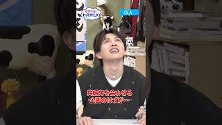【未公開】いつの間にか大喜利選手権に…？『限界突破！やってM!LK』シーズン2🐮#MILK #やってMILK