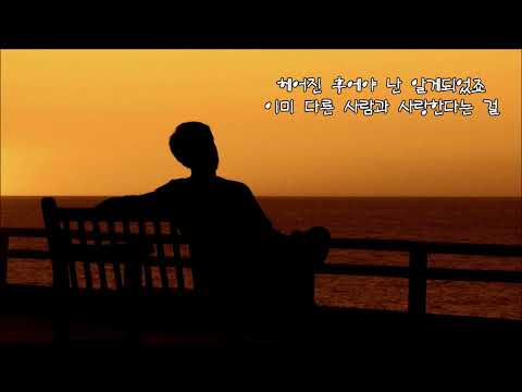 이신우 - 또 Again