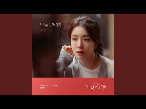 Video thumbnail for 오늘 연락해 (Waiting For You) [Instrumental]