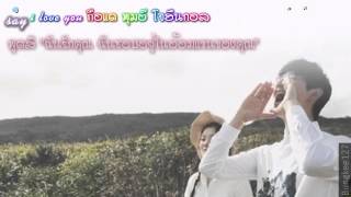 [ThaiSub] Sunny Hill – Say I Love You (Flower of the Queen OST)