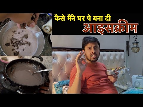 Ice-Cream Oreo biscuit wali ghar pe bana di | Ice cream recipe