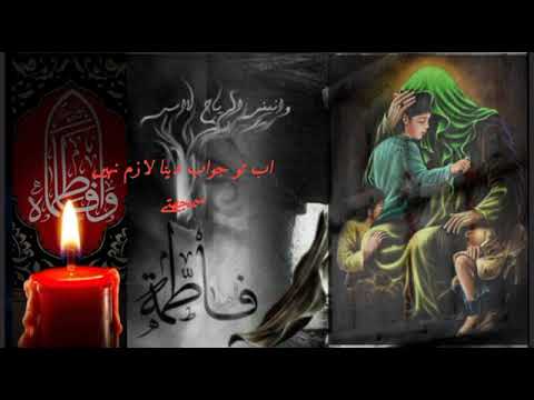 Haq mangti Hai Zahraع, majma Hai Bagiyo ka, Babaص Tere watan me😢| Ayyam-e Fatima zahraع💔