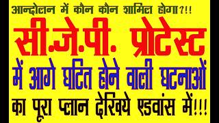 Download lagu Big Plan for so called CJP Movement!What will happen next!!For kundali analysis whatsapp 6398746866. mp3