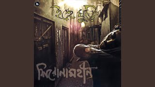 Download lagu Icche Ghuri mp3 Download lagu Icche Ghuri mp3