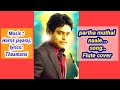 Vettaiyaduvilaiyadu Kamal Harris Movie பார்த்த முதல் நாளே Partha Mut