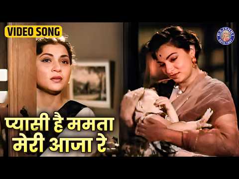 Pyasi Hai Mamta Meri — watch video