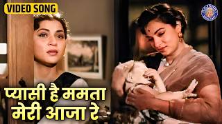 Pyasi Hai Mamta Meri