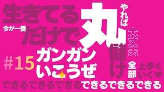 #16PoKeMoNLEGENDSZA探索行動 (ポケモンZA16日目) 3年ぶり復活！メインサビ組、メガ進化600越えポケ狩り！