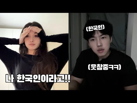 한국인이라고 사칭하는 중국인 혼혈 찐한국인이 참교육하기ㅋㅋㅋㅋㅋㅋ