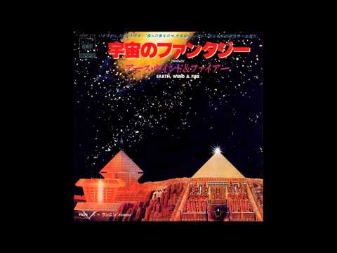 宇宙のファンタジー アース・ウィンド & ファイアー のサムネイル