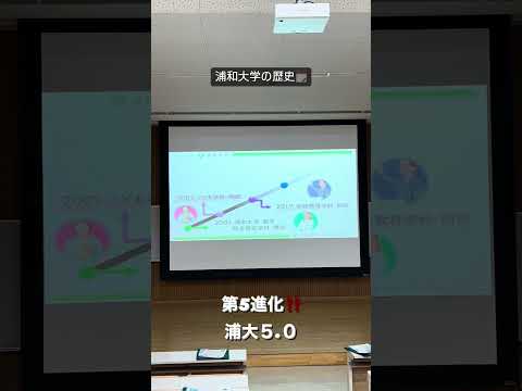 こども学科 浦和大学VER.5.0🎉7・8月に開催される浦和大学のオープンキャンパスで、スタンプラリーを実施します！🎉#shorts #オープンキャンパス #社会学部 #こども学部 #模擬授業 #学部説明