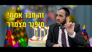 זה חבר אמת! סיפור מצמרר | הרב דוד פריוף (הרב דוד פריוף) - התמונה מוצגת ישירות מתוך אתר האינטרנט יוטיוב. זכויות היוצרים בתמונה שייכות ליוצרה. קישור קרדיט למקור התוכן נמצא בתוך דף הסרטון זה חבר אמת! סיפור מצמרר | הרב דוד פריוף (הרב דוד פריוף) - התמונה מוצגת ישירות מתוך אתר האינטרנט יוטיוב. זכויות היוצרים בתמונה שייכות ליוצרה. קישור קרדיט למקור התוכן נמצא בתוך דף הסרטון