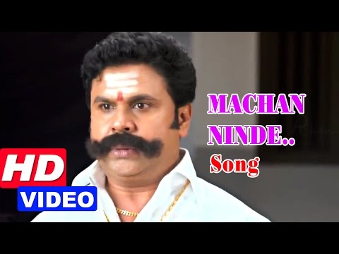 Naadodi Mannan Malayalam Movie | Songs | Machan Ninde song | Dileep