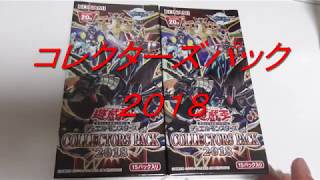 【開封）遊戯王カード開封!!