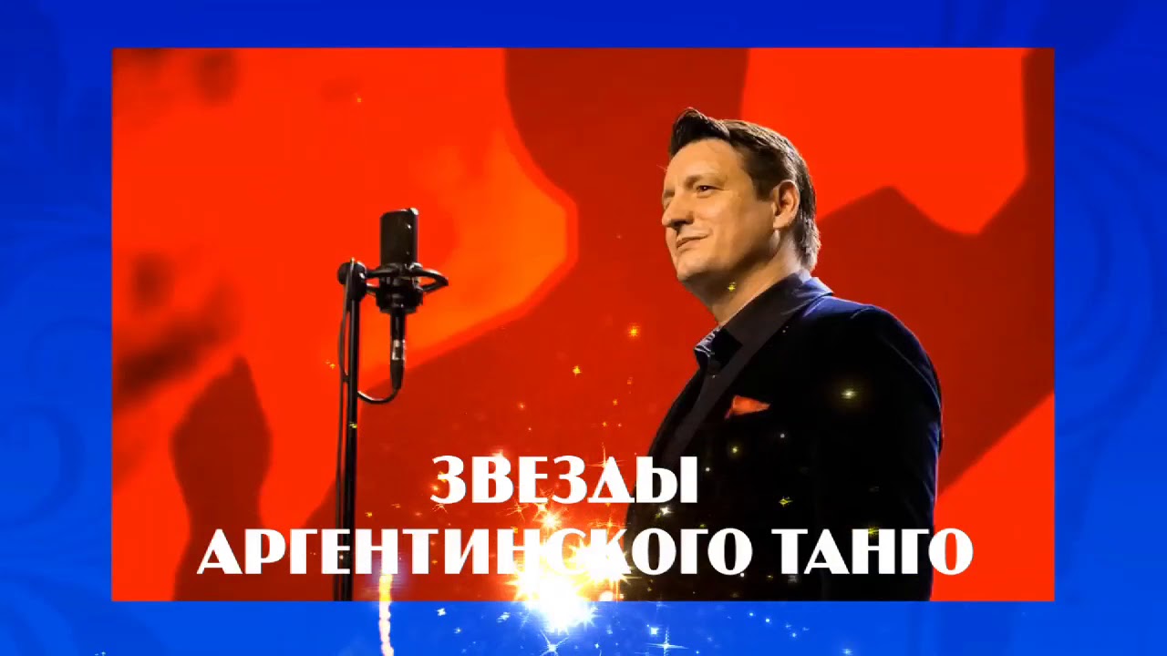 Праздничное Шоу «Рождество в Буэнос-Айресе»
