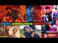 New 5 Superhit Malayalam Tamil Dubbed Movies | Mollywood Tamil Dubbed Movies | Malyalam Movies|தமிழ்