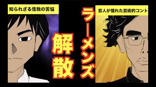 大東文化大学 ラーメンズ أفضل موقع لتشغيل ملفات Mp3 مجان ا 大東文化大学 ラーメンズ أفضل موقع لتشغيل ملفات Mp3 مجان ا