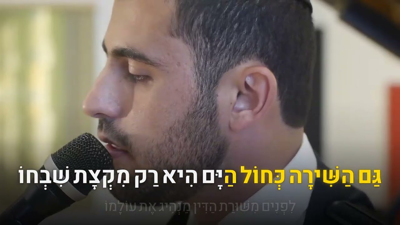 קריוקי יהודי – ישי ריבו – תוכו רצוף אהבה – קליפ – ishay ribo 🎤 קריוקי