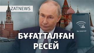 Құрылтай шақыру, ауқатты әйелдер, тұмшаланған Ресей — AzatNEWS l 10.04.2026