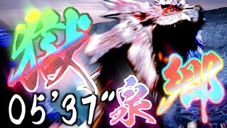 [#モンハンライズ]05'37"『ヌシの名を戴くもの』4人斬裂ライト[配信切り抜き]